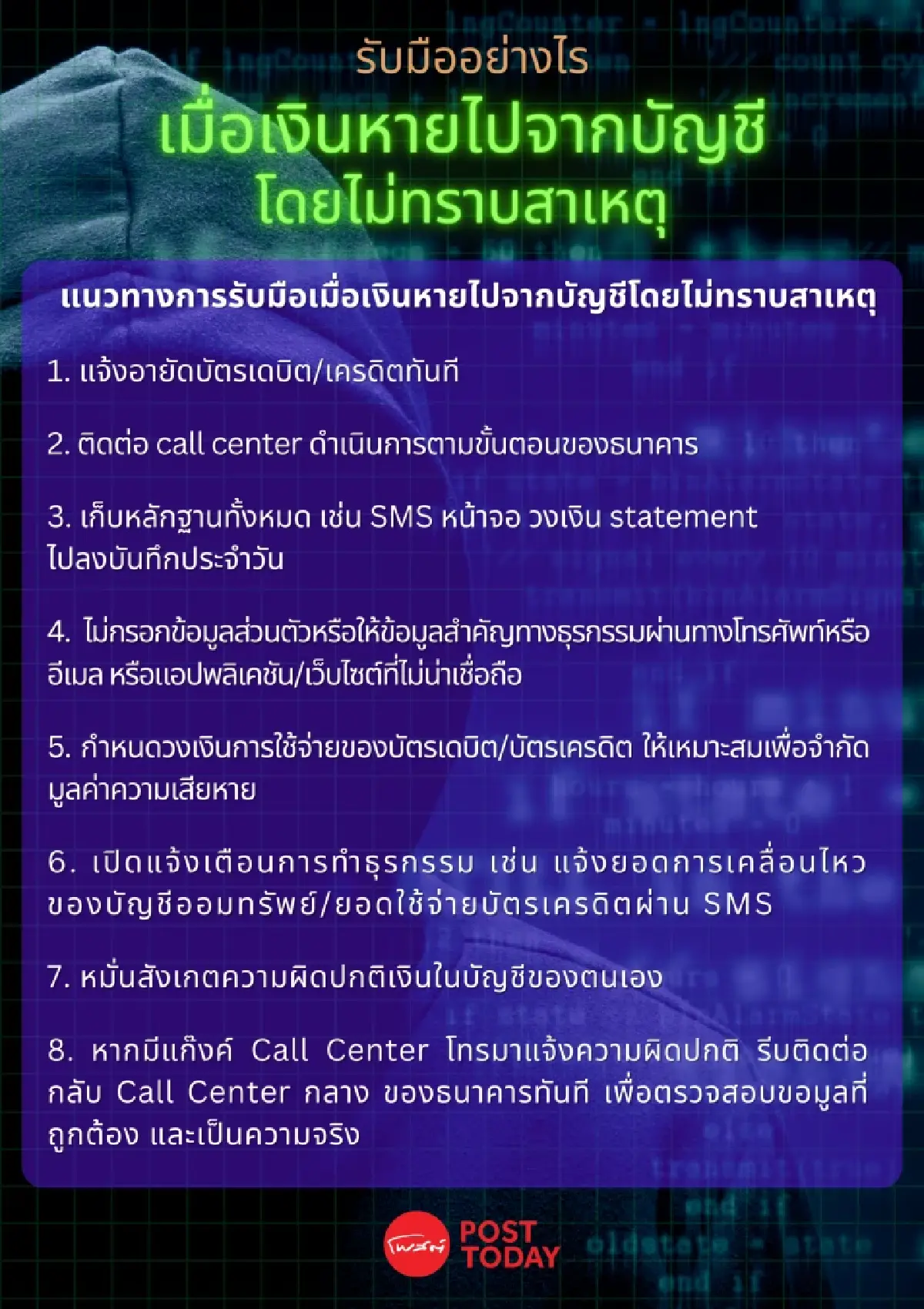 ดีอีเอส ยังเอาผิด Shopee ไม่ได้ เหตุรอคำอธิบายว่าถูกแฺฮคอย่างไร