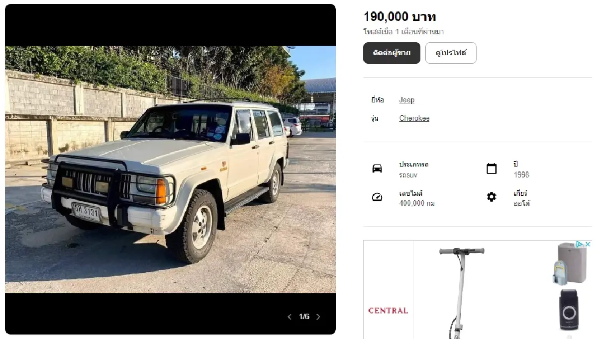 ENNXO เว็บไซต์ขายของมือสองออนไลน์ แหล่งซื้อ-ขายใหม่สำหรับขาช็อป