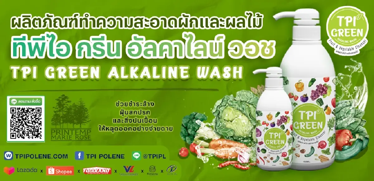 15 ผักที่มีสารเคมีตกค้างมากที่สุด ควรปรุงสุกก่อนกิน