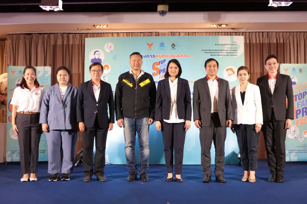 สมาคมผู้ผลิตข่าวออนไลน์ จัดเสวนา ‘ปลุกสังคม รู้เท่าทันข้อมูลลวง’