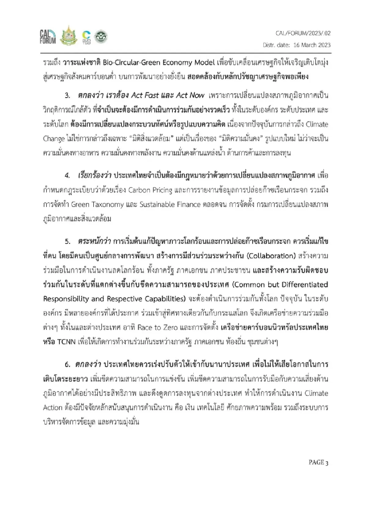 ผู้นำธุรกิจ ตบเท้าแลกเปลี่ยนไอเดียลดโลกร้อนคับคั่ง ในงาน CAL Forum #2