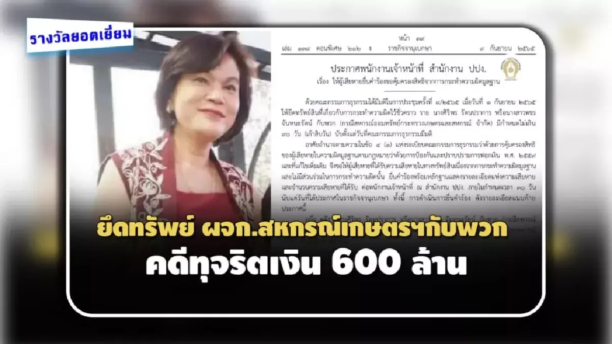 “วันนักข่าวไทย” เสรีภาพบนความรับผิดชอบ พร้อมมอบรางวัลสื่อยอดเยี่ยม