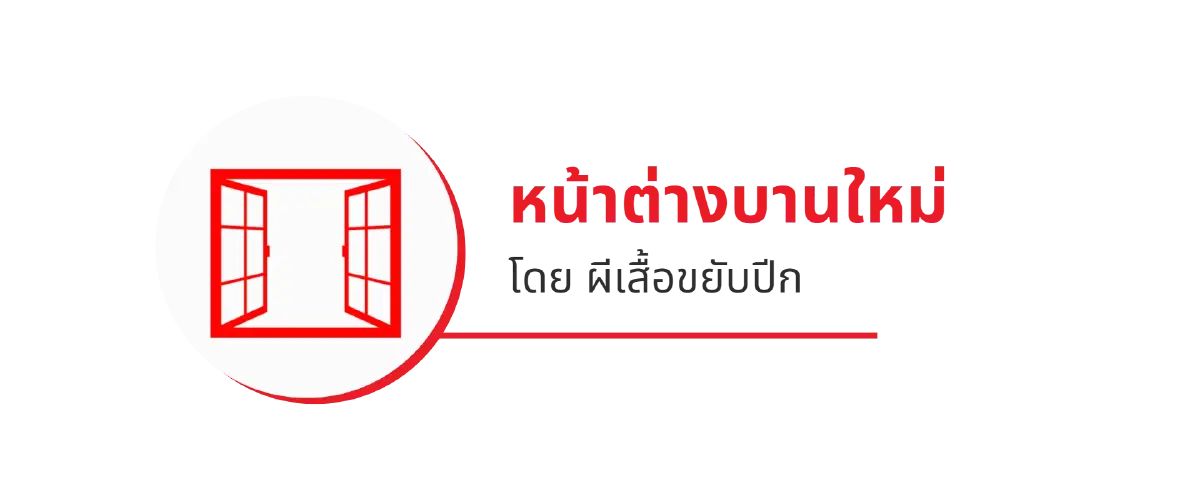 แก้ รธน. จุดร่วมพรรคการเมือง ทางออกประชาธิปไตยในอนาคต