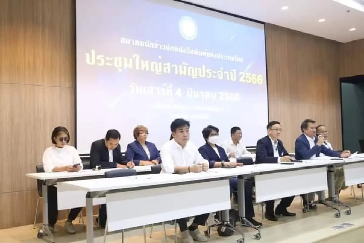 “วันนักข่าวไทย” เสรีภาพบนความรับผิดชอบ พร้อมมอบรางวัลสื่อยอดเยี่ยม