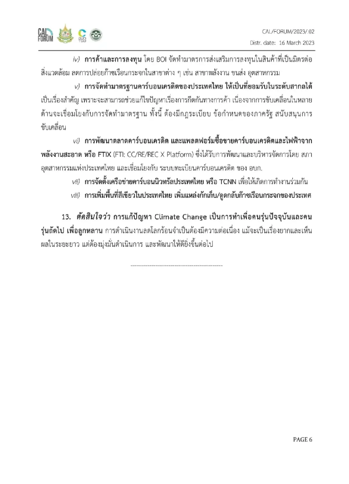 ผู้นำธุรกิจ ตบเท้าแลกเปลี่ยนไอเดียลดโลกร้อนคับคั่ง ในงาน CAL Forum #2