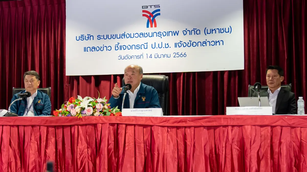 BTS แจงกรณี ป.ป.ช. กล่าวหา ยืนยันไม่เคยฮั้วประมูล คีรีย้ำไม่หยุดเดินรถ