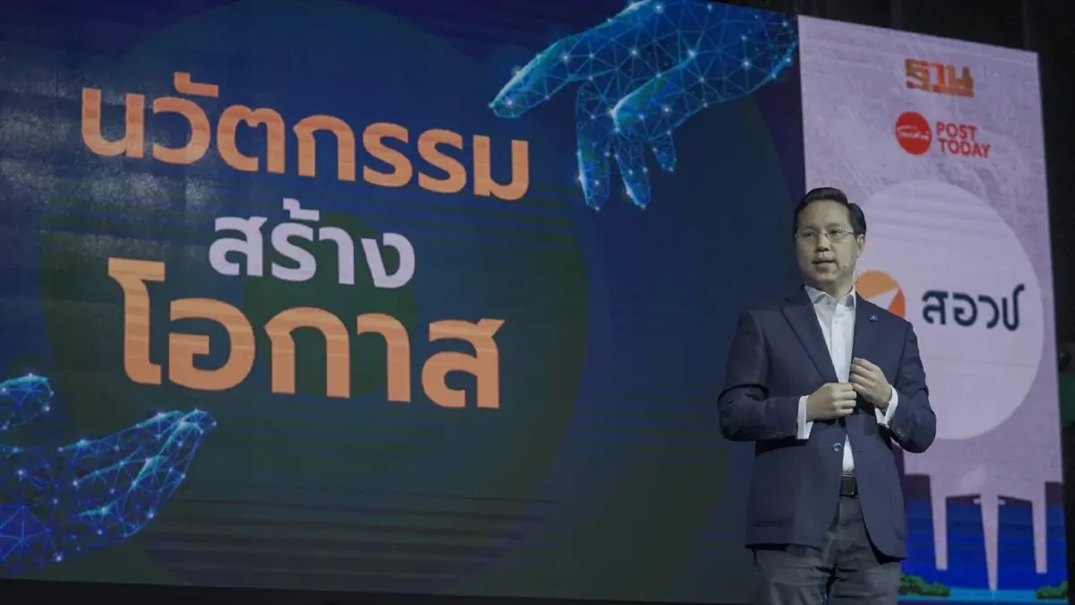 เร่งล้างระบบ Mindset ของราชการ เพื่อการแข่งขันเสรี