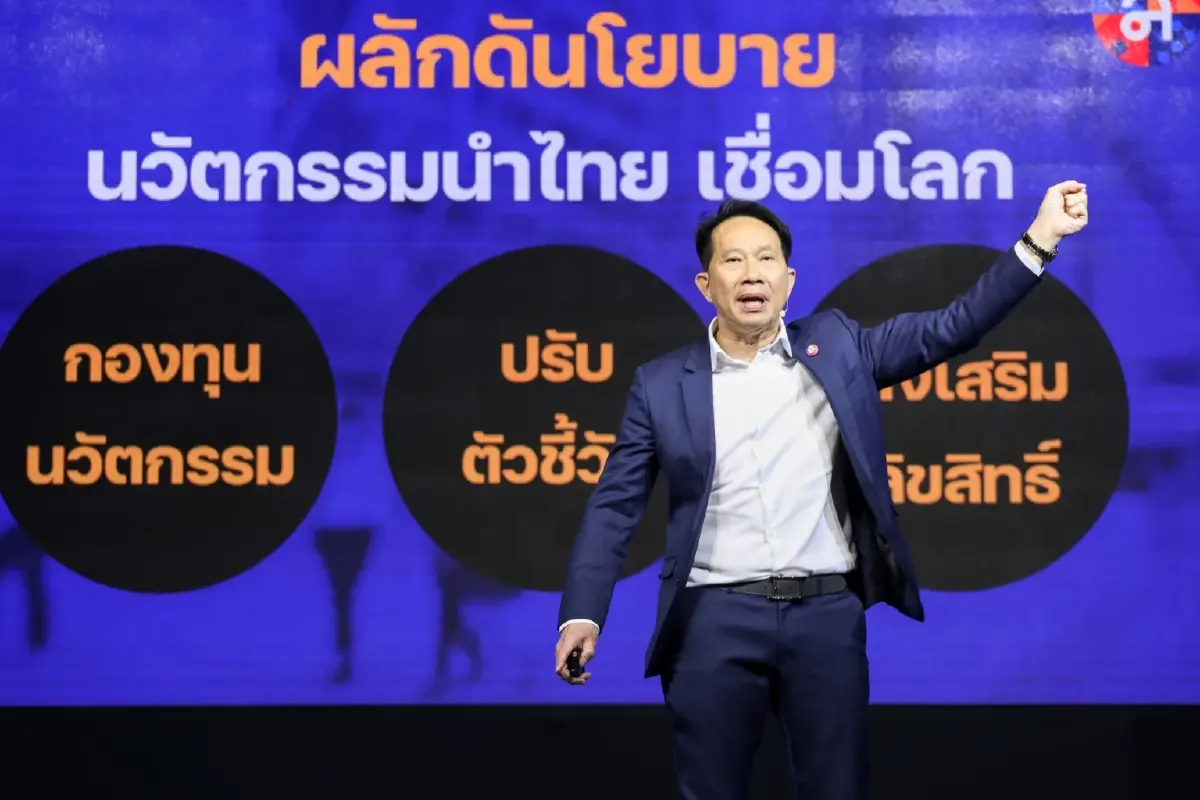 ไทยสร้างไทย ดันตั้งกองทุนนวัตกรรม อุ้ม SME
