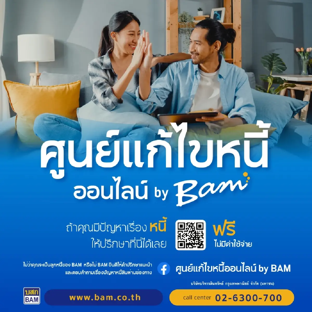 ดัน 4 โครงการช่วยเหลือลูกหนี้กลับคืนสู่ระบบเศรษฐกิจ