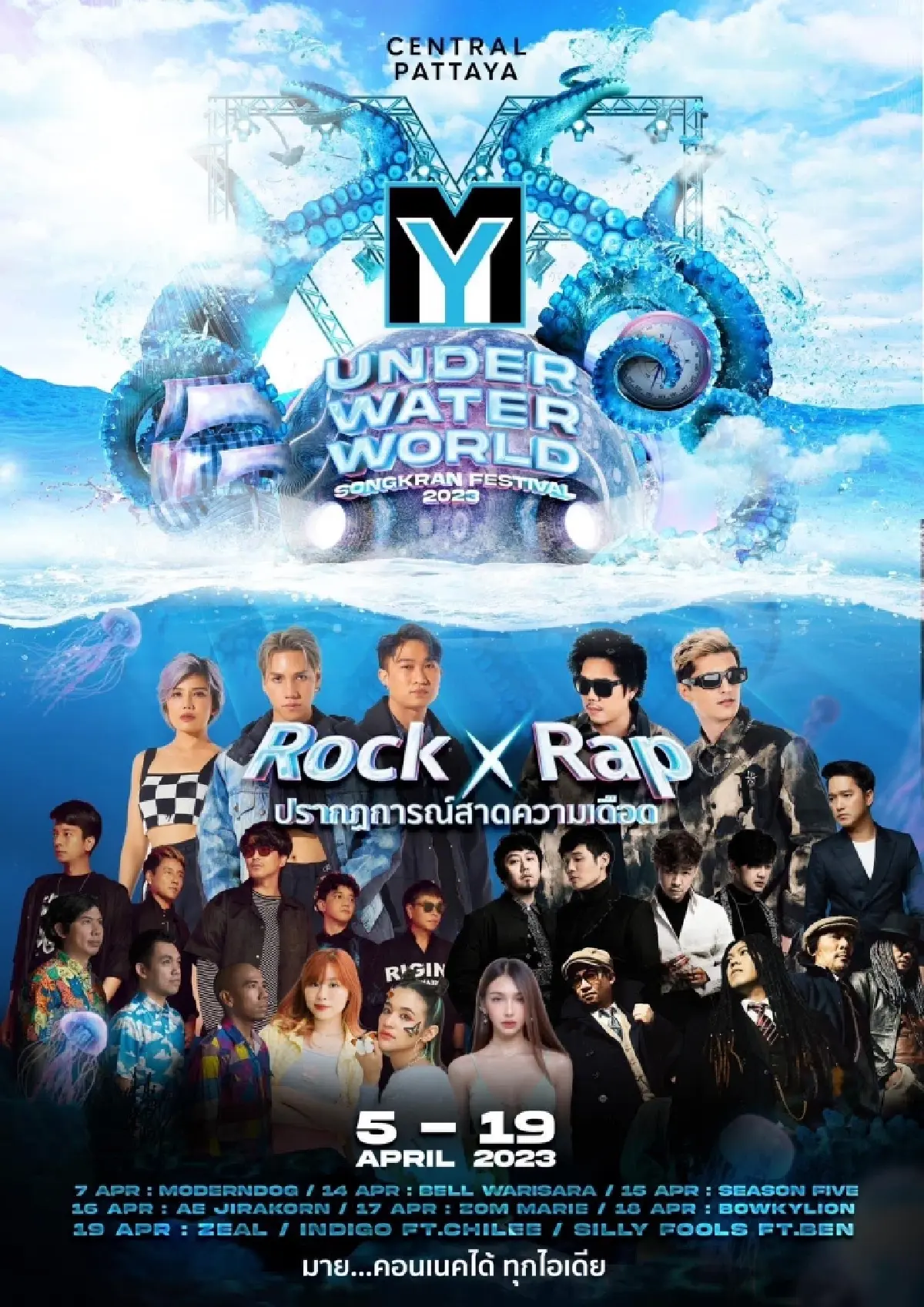 ห้ามพลาด! CPN เปิด 7 จุดไฮไลท์เล่นน้ำสงกรานต์ในศูนย์การค้าเซ็นทรัล