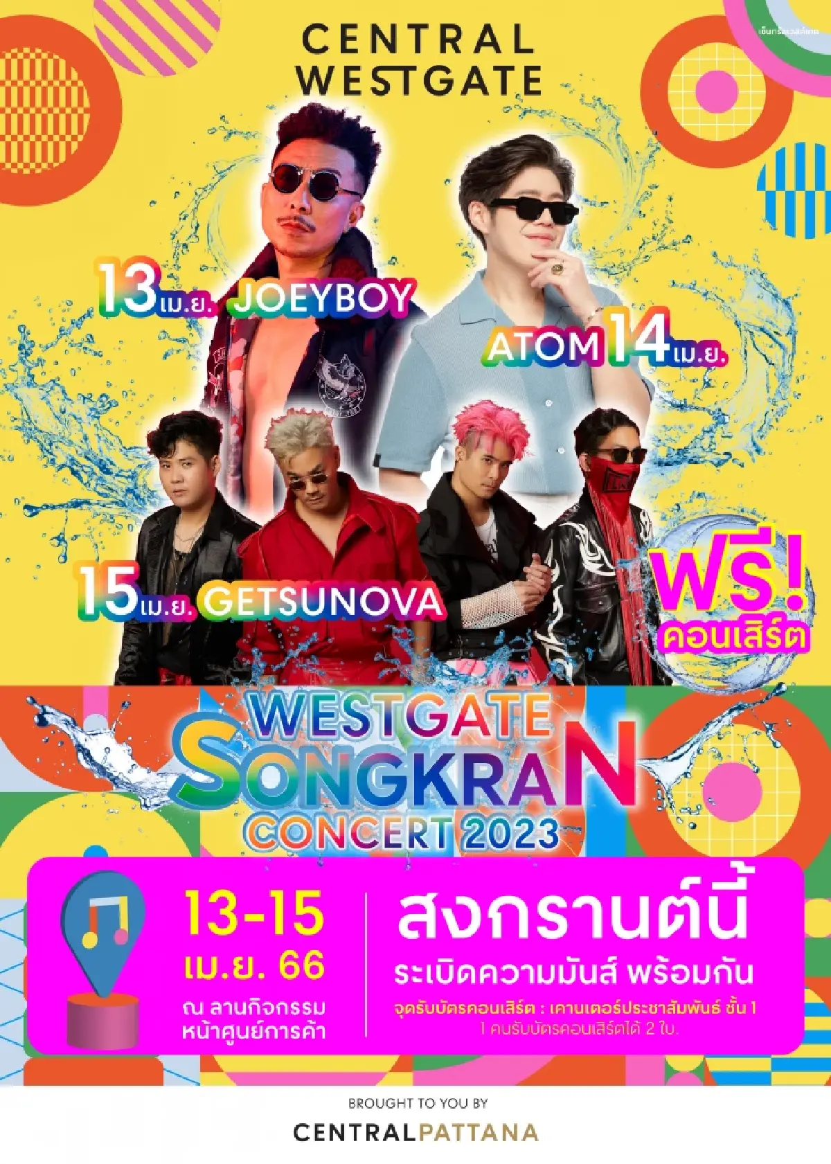 ห้ามพลาด! CPN เปิด 7 จุดไฮไลท์เล่นน้ำสงกรานต์ในศูนย์การค้าเซ็นทรัล