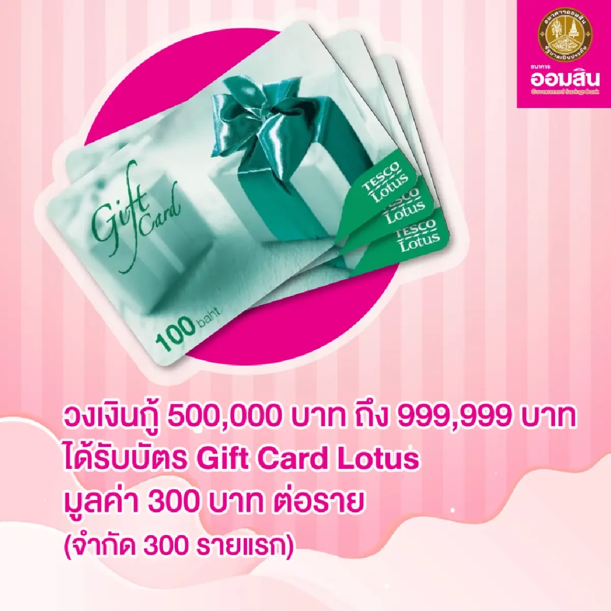 “สินเชื่อชีวิตสุขสันต์”กู้ง่าย อนุมัติไว