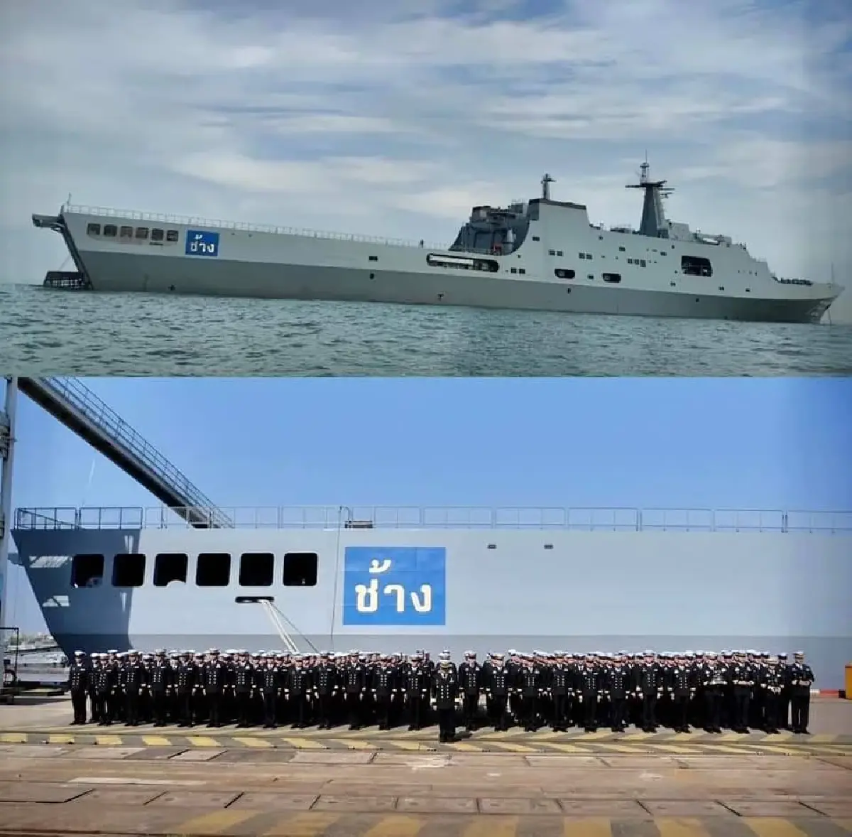 ผู้บัญชาการทหารเรือ รับมอบ เรือหลวงช้าง