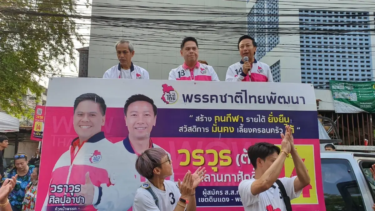เลือกตั้ง66: 'วราวุธ' ลุยหาเสียงดินแดง ไม่หวั่นกระแสพรรคใหญ่