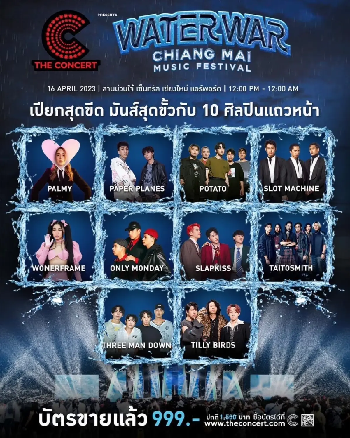 ห้ามพลาด! CPN เปิด 7 จุดไฮไลท์เล่นน้ำสงกรานต์ในศูนย์การค้าเซ็นทรัล