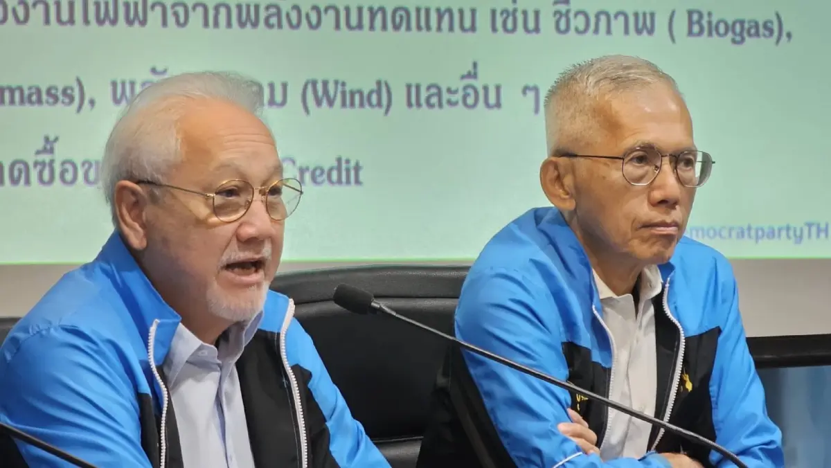 เลือกตั้ง66:ทีมเศรษฐกิจประชาธิปัตย์ประกาศรื้อโครงสร้างราคาพลังงาน