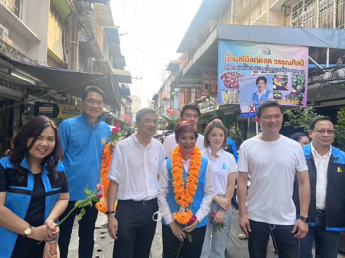 “อภิสิทธิ์" นำทีม ปชป.ช่วย "อรอนงค์" หาเสียงยันความสัมพันธ์แน่นแฟ้น