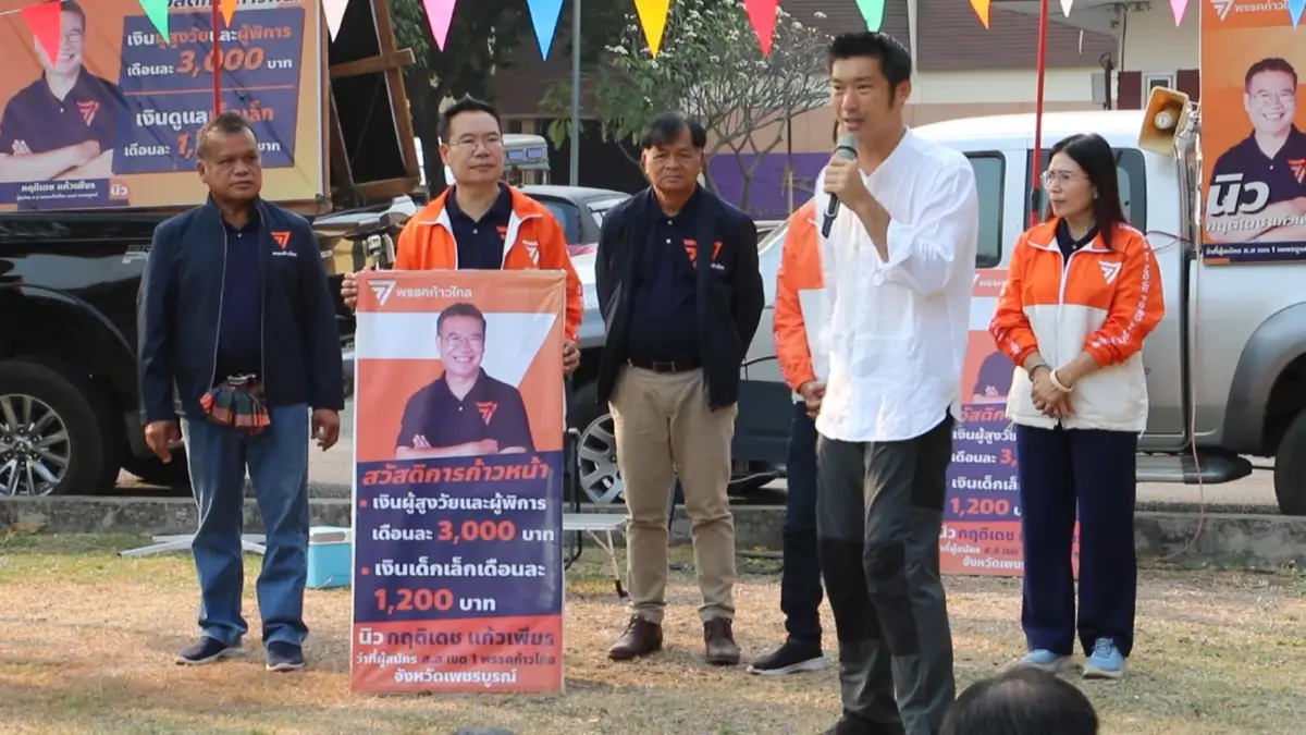 “ธนาธร”ลุยหาเสียงอยากเห็นชาวเพชรบูณ์หลุดพ้นจากบ้านใหญ่