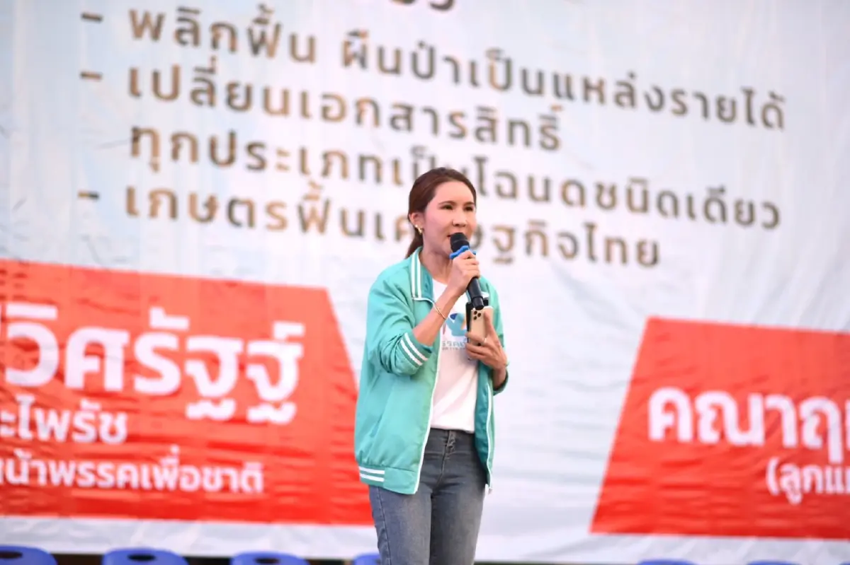 เลือกตั้ง66: ยงยุทธย้ำเพื่อชาติไม่สนแพ้ชนะขอฟังเสียงประชาชน