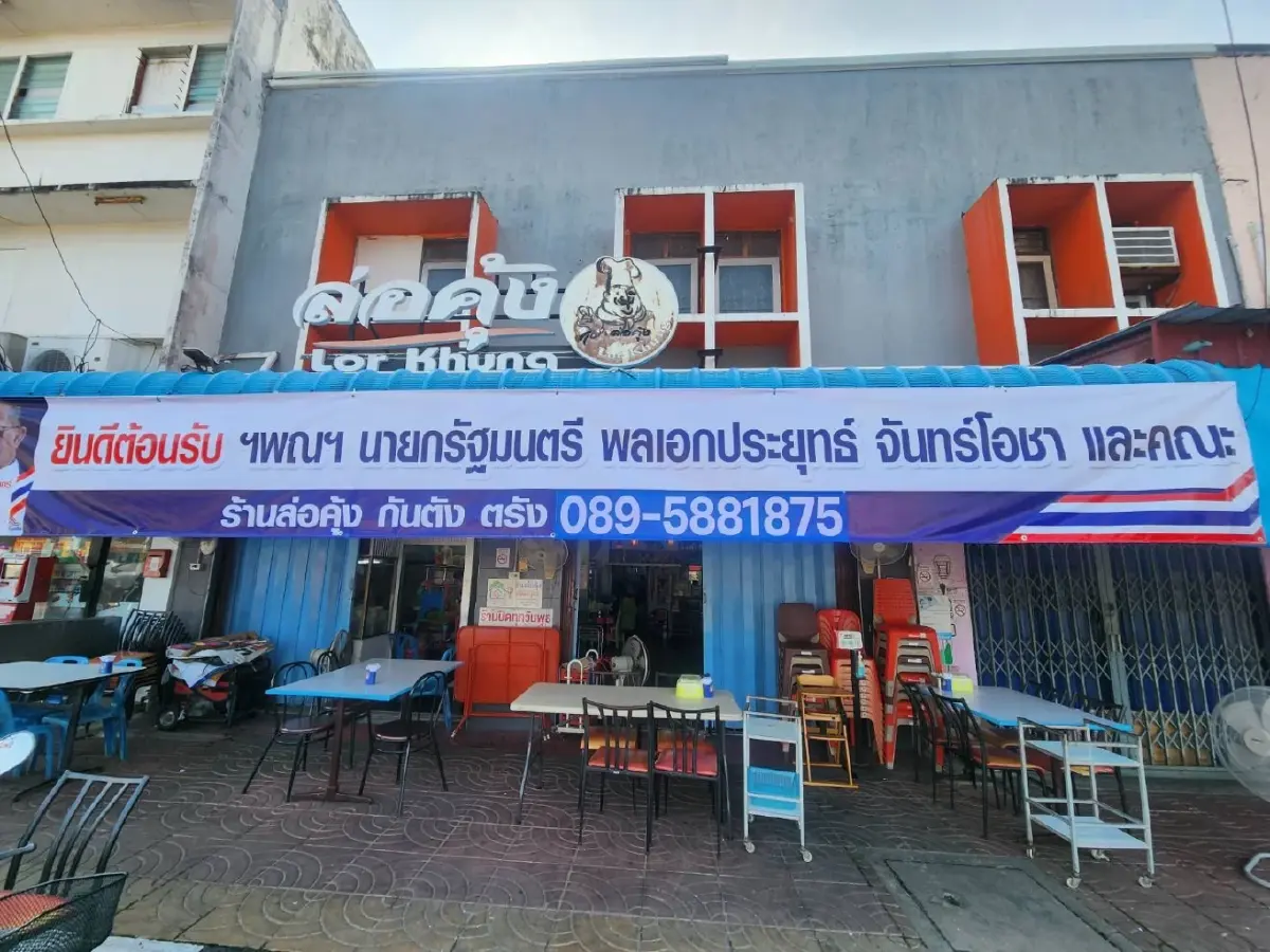 เลือกตั้ง66: 'ประยุทธ์' ขึ้นรถเครนหกล้อ ประชาชนวอนแก้ของแพง
