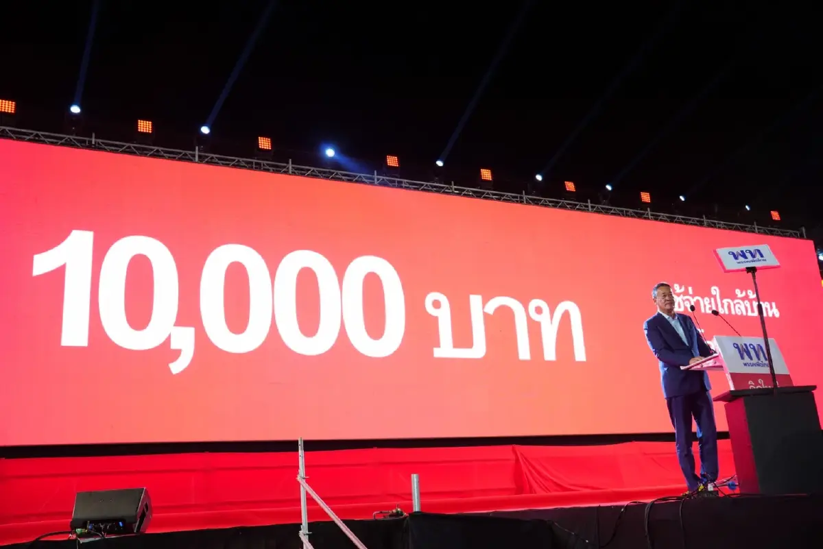 เลือกตั้ง66:'เศรษฐา'เติมเงินดิจิทัล10,000ชูกระตุ้นศก.ครั้งใหญ่