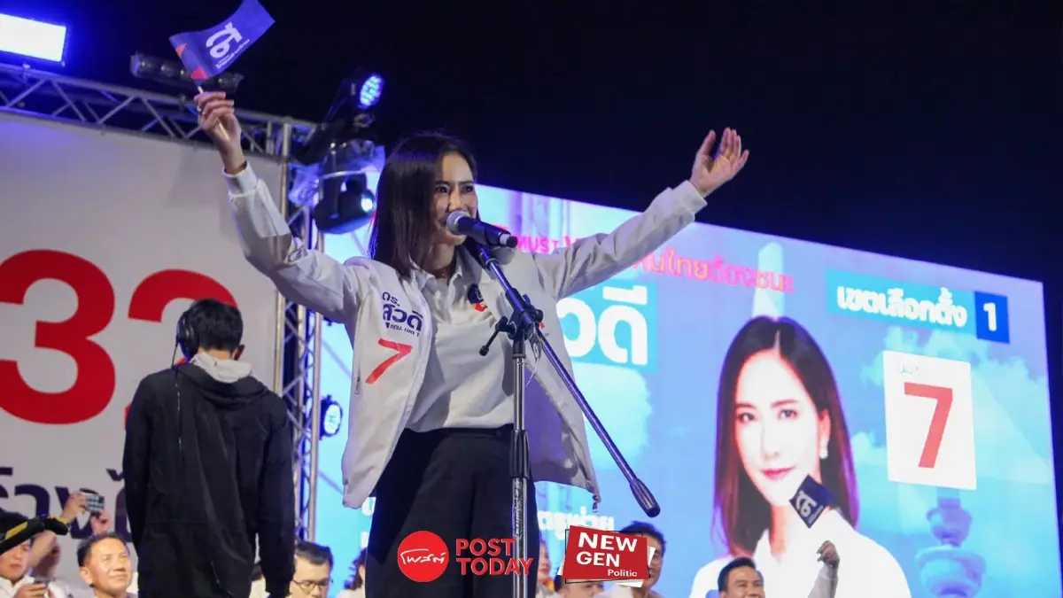 New Gen Politic:สุวดี พันธุ์พานิช ไทยสร้างไทย ชู ลดความเหลื่อมล้ำการแพทย์