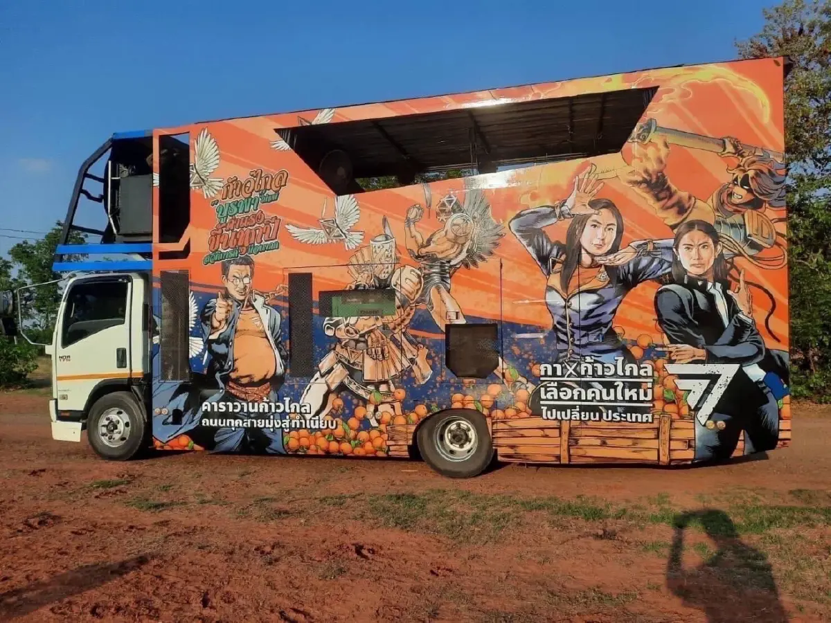 เลือกตั้ง66: “ก้าวไกล” เตรียมรถคาราวานสู่กรุงเทพฯ เพ้นท์สีขุนพลแต่ละภาค