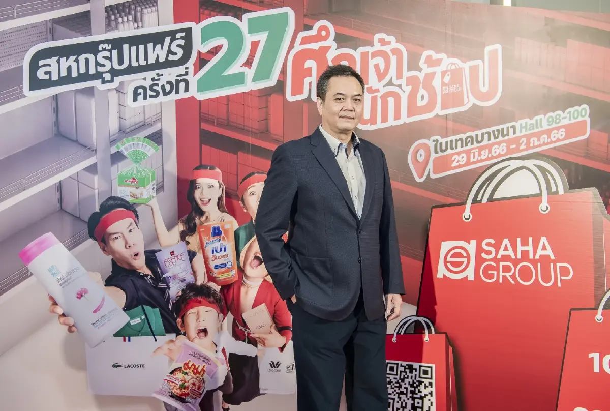 “สหกรุ๊ปแฟร์ ครั้งที่ 27” “ศึกเจ้านักช้อป” พร้อมไฮไลต์จัดเต็ม