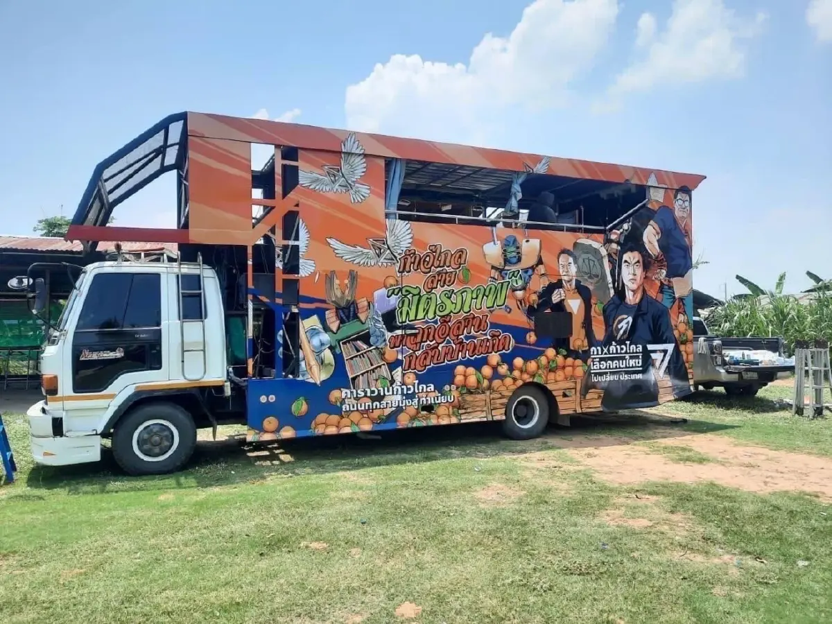 เลือกตั้ง66: “ก้าวไกล” เตรียมรถคาราวานสู่กรุงเทพฯ เพ้นท์สีขุนพลแต่ละภาค