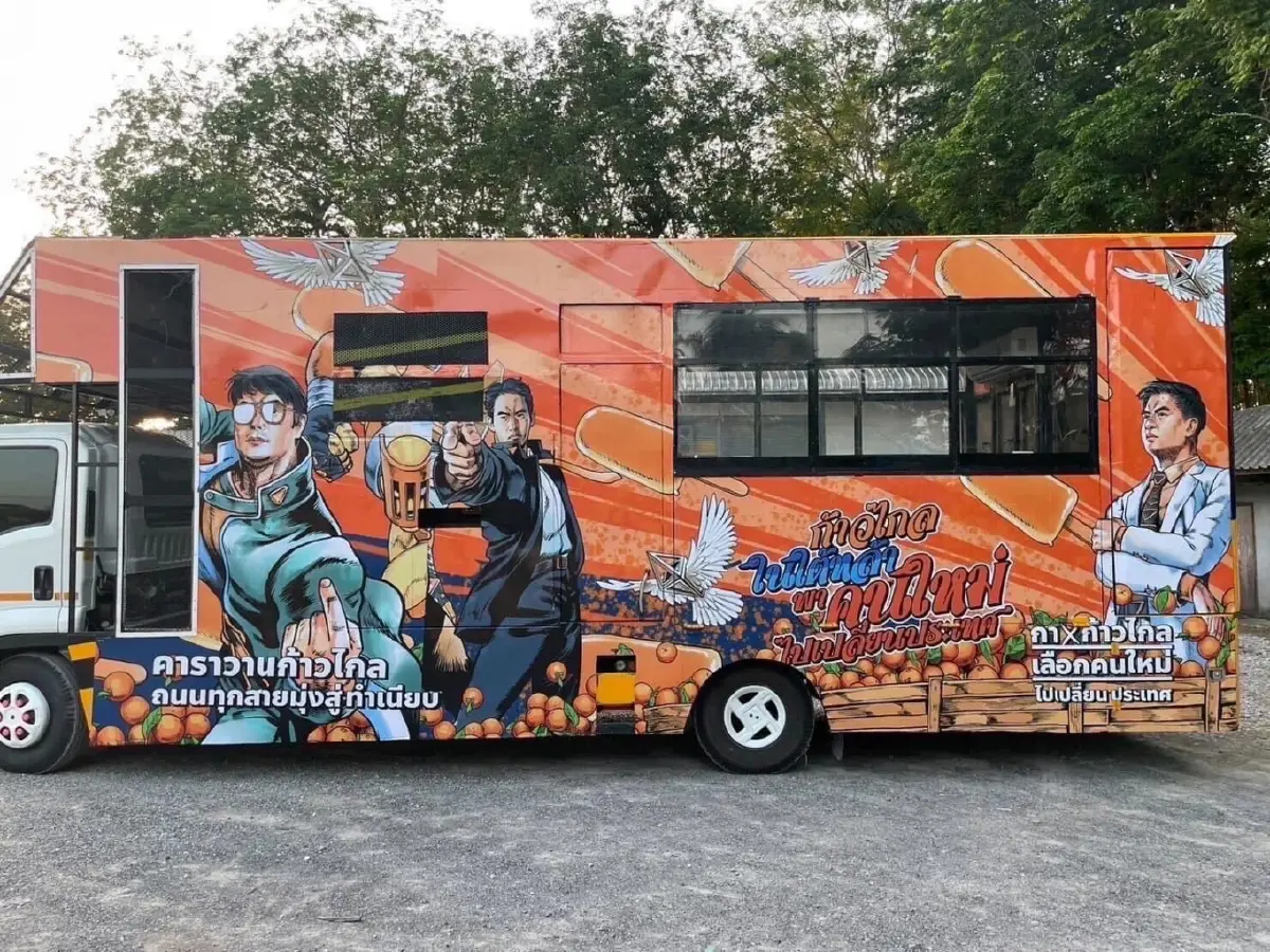 เลือกตั้ง66: “ก้าวไกล” เตรียมรถคาราวานสู่กรุงเทพฯ เพ้นท์สีขุนพลแต่ละภาค