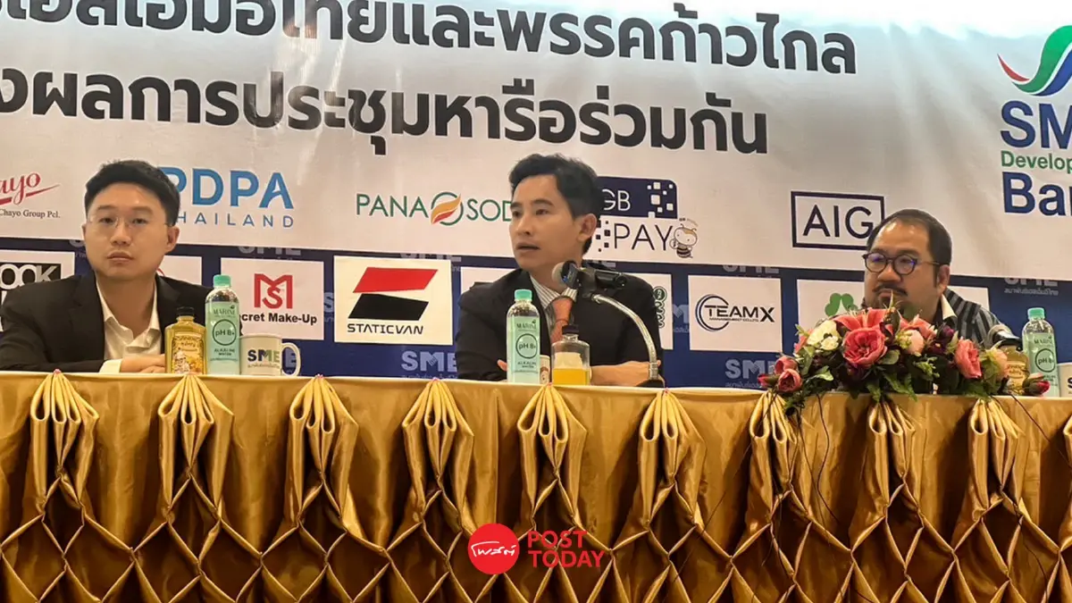 พิธา อัด ขบวนการสร้างหลักฐานใหม่ สกัด นั่งนายกรัฐมนตรี