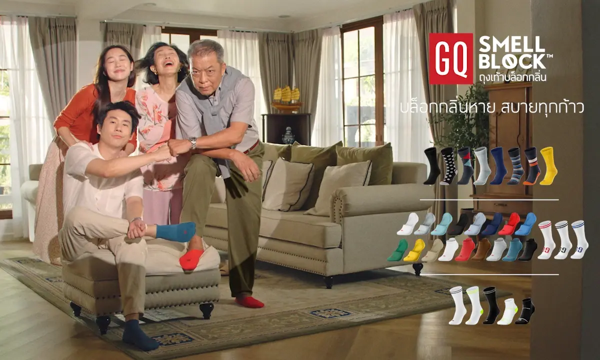 GQ ดึง insights เรื่องกลิ่นเท้า ปล่อยซีรีส์หนังโฆษณาชุดใหม่ GQ SMELLBLOCK™ Socks ขยี้ปัญหากลิ่นเท้าแบบที่ไม่มีใครเคยพูดมาก่อน  GQ โชว์สกิลเล่าเรื่องกลิ่นเท้าสุดครีเอท สื่อสารให้คุณเเละคนรอบข้างไม่ต้องกลั้นหายใจอีกต่อไปด้วยนวัตกรรมถุงเท้าบล็อกกลิ่น เทคโนโลยีล่าสุดจาก GQ 