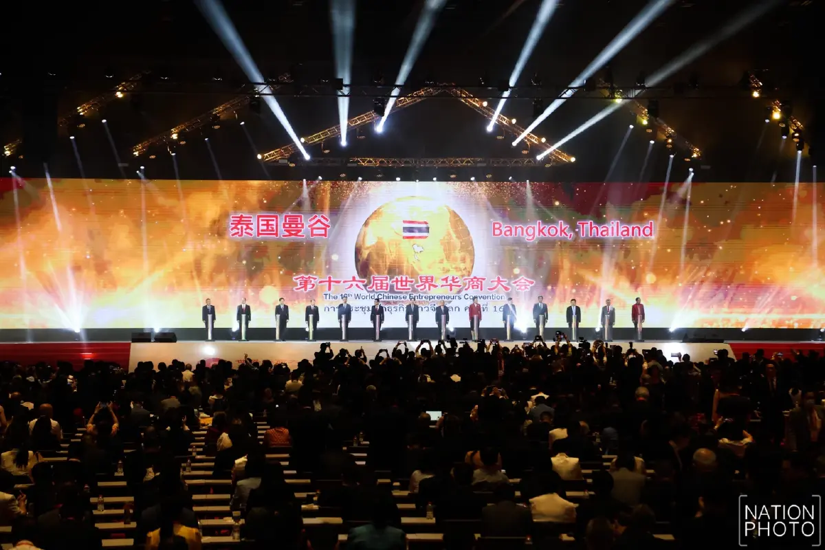งานประชุมนักธุรกิจชาวจีนโลก ครั้งที่16 