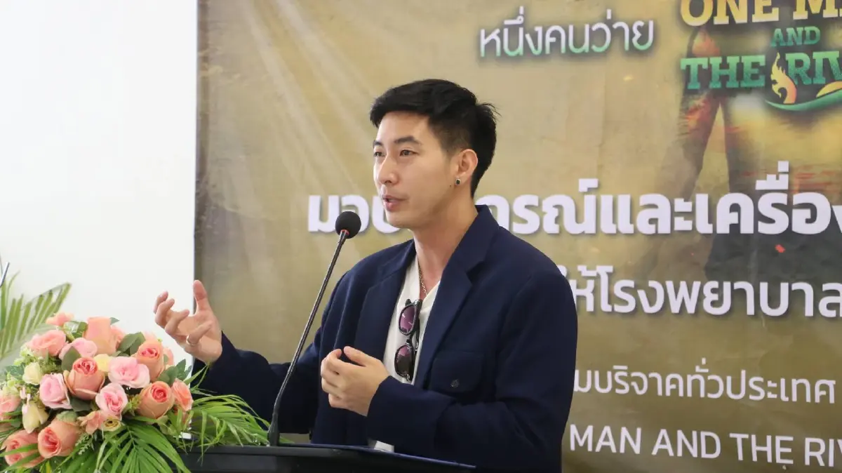 โตโน่ส่งมอบเครื่องมือแพทย์ให้โรงพยาบาล 2 ฝั่ง ไทย-ลาว