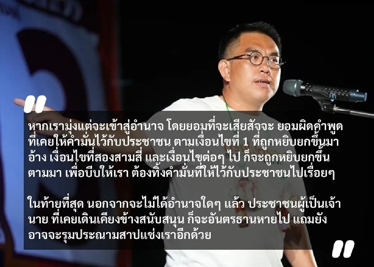“วิโรจน์ ” ย้ำ แก้ ม.112 ได้หรือไม่ พร้อมน้อมรับกติการะบบรัฐสภา