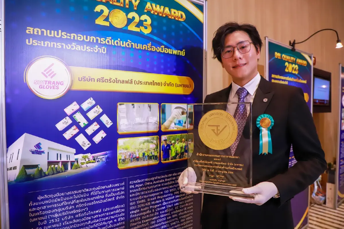 “ศรีตรังโกลฟส์” คว้ารางวัล อย. ควอลิตี้ อวอร์ด 2566 ต่อเนื่องเป็นปีที่ 12