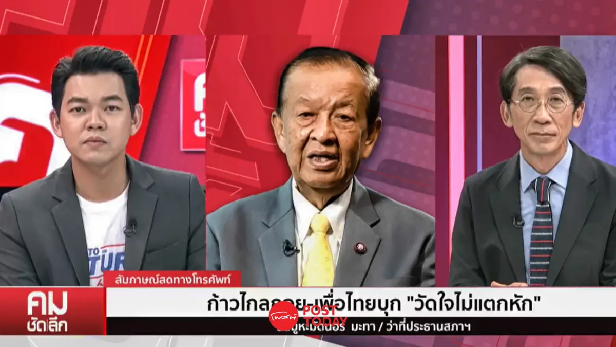 วันนอร์ ส่งสัญญาณ ประชุมร่วมรัฐสภา โหวตพิธา นั่งนายกฯ มากกว่าหนึ่งครั้ง