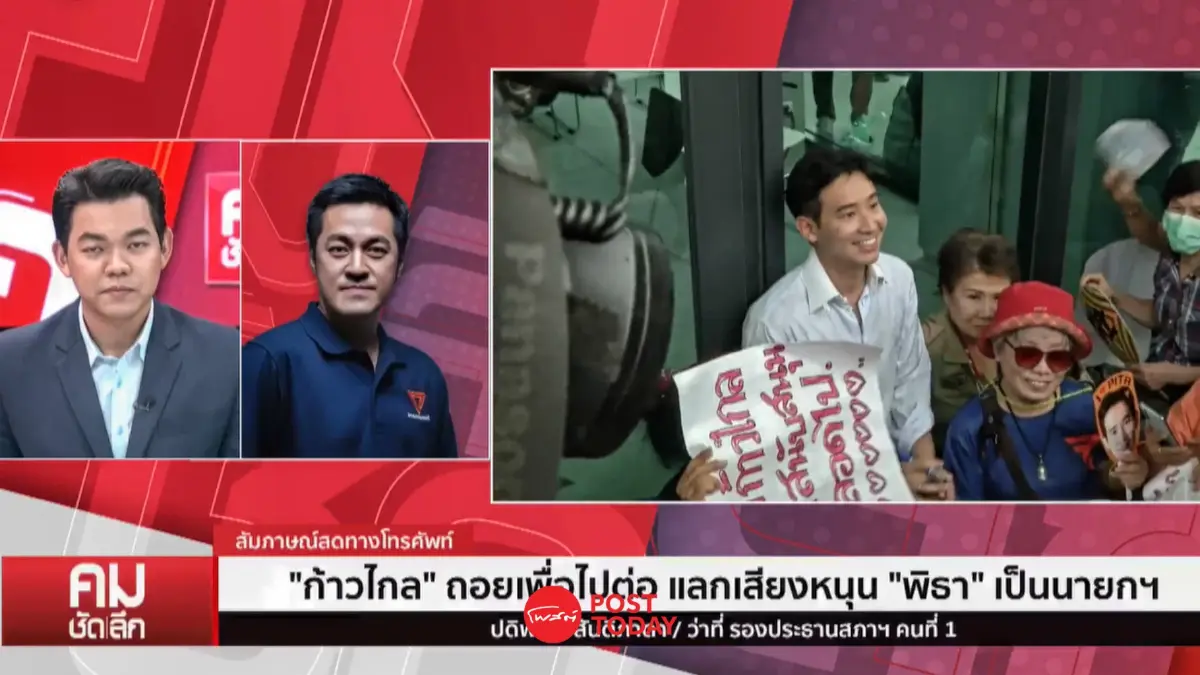 ปดิพัทธ์ ลั่น มีแนวคิด เปิดพื้นที่ชุมนุม บริเวณสภาฯ