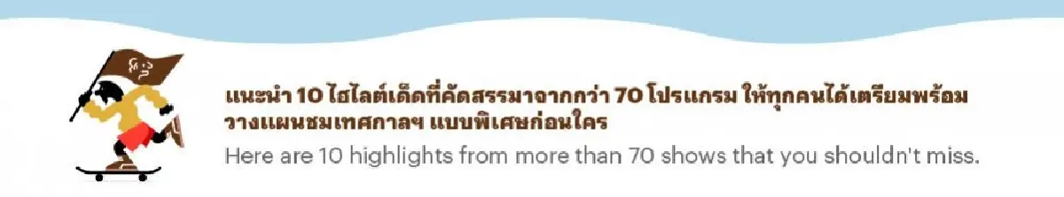 10 ไฮไลต์เด็ดใน Pakk Taii Design Week 2023 ชวนล่องใต้ จุดประกายความสร้างสรรค์