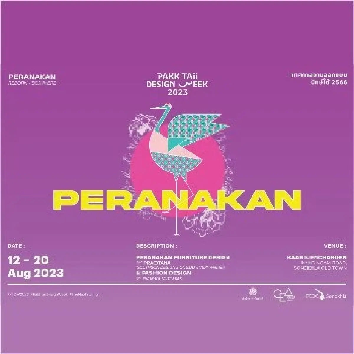 10 ไฮไลต์เด็ดใน Pakk Taii Design Week 2023 ชวนล่องใต้ จุดประกายความสร้างสรรค์