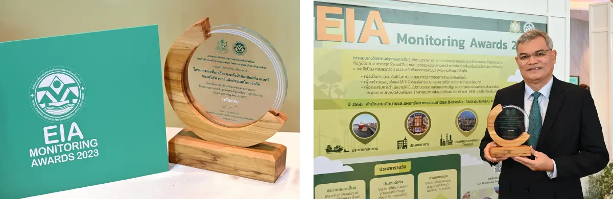 เชลล์คว้ารางวัลดีเด่น EIA Monitoring Awards 2023