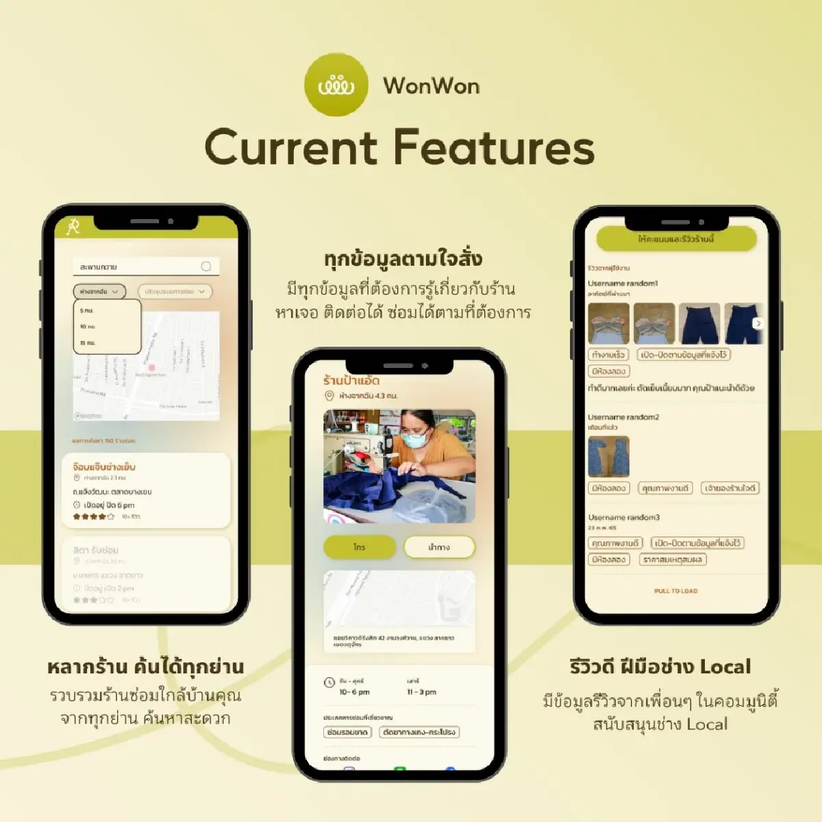 ภาพจากเพจ Reviv