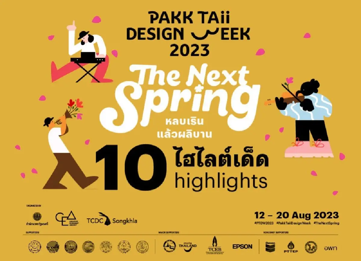 10 ไฮไลต์เด็ดใน Pakk Taii Design Week 2023 ชวนล่องใต้ จุดประกายความสร้างสรรค์