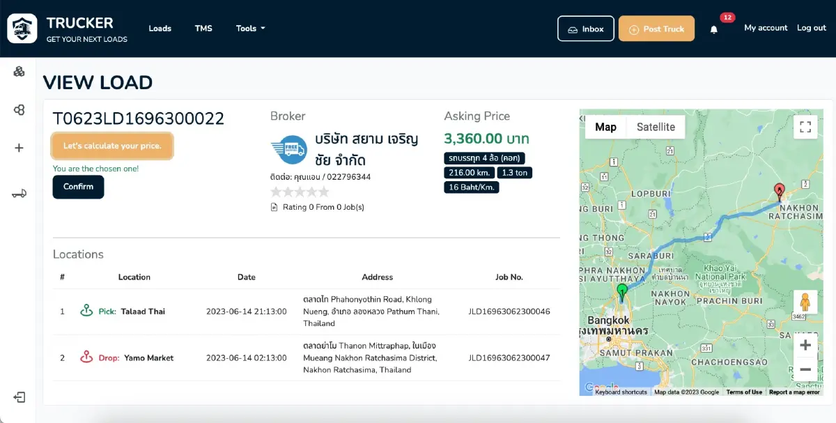 แพลตฟอร์โลจิสติกส์ MELOG (Independent Driver Platform : แพลตฟอร์มรถร่วมเถ้าแก่น้อย)