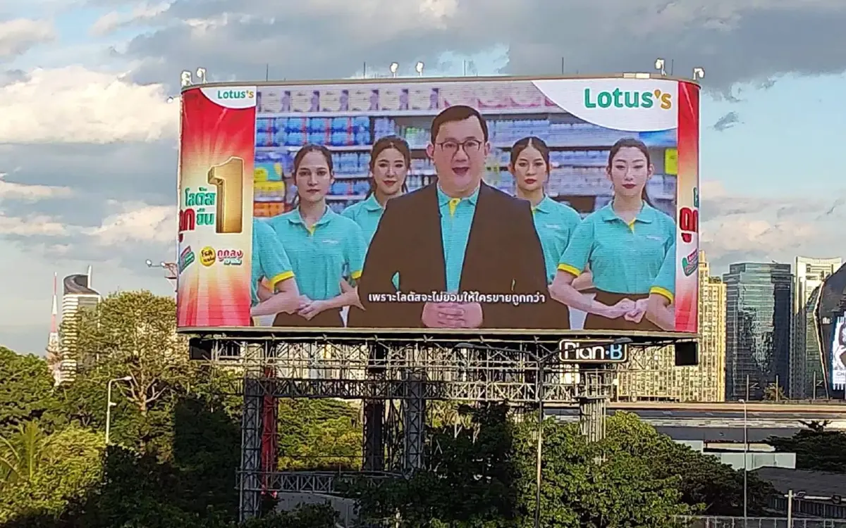 โลตัส "ยืน 1" ตอกย้ำความเป็นผู้นำด้านความคุ้มค่า