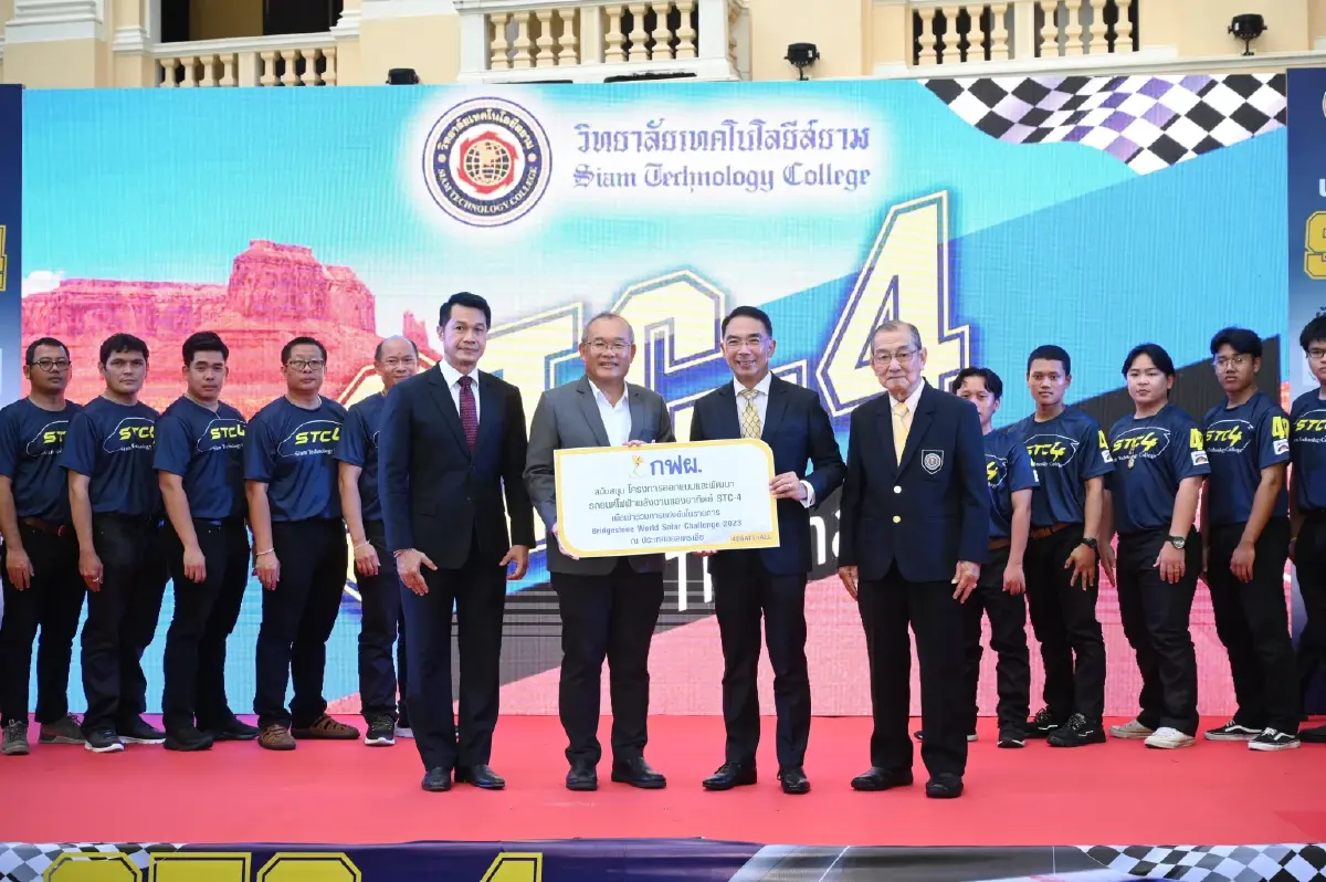 วิทยาลัยเทคโนโลยีสยาม เปิดตัวรถยนต์ไฟฟ้าพลังงานแสงอาทิตย์ฝีมือคนไทย