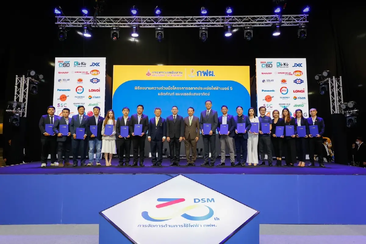 กฟผ. จับมือ 67 ผู้ประกอบการ ลงนามติดฉลากประหยัดไฟฟ้าเบอร์ 5