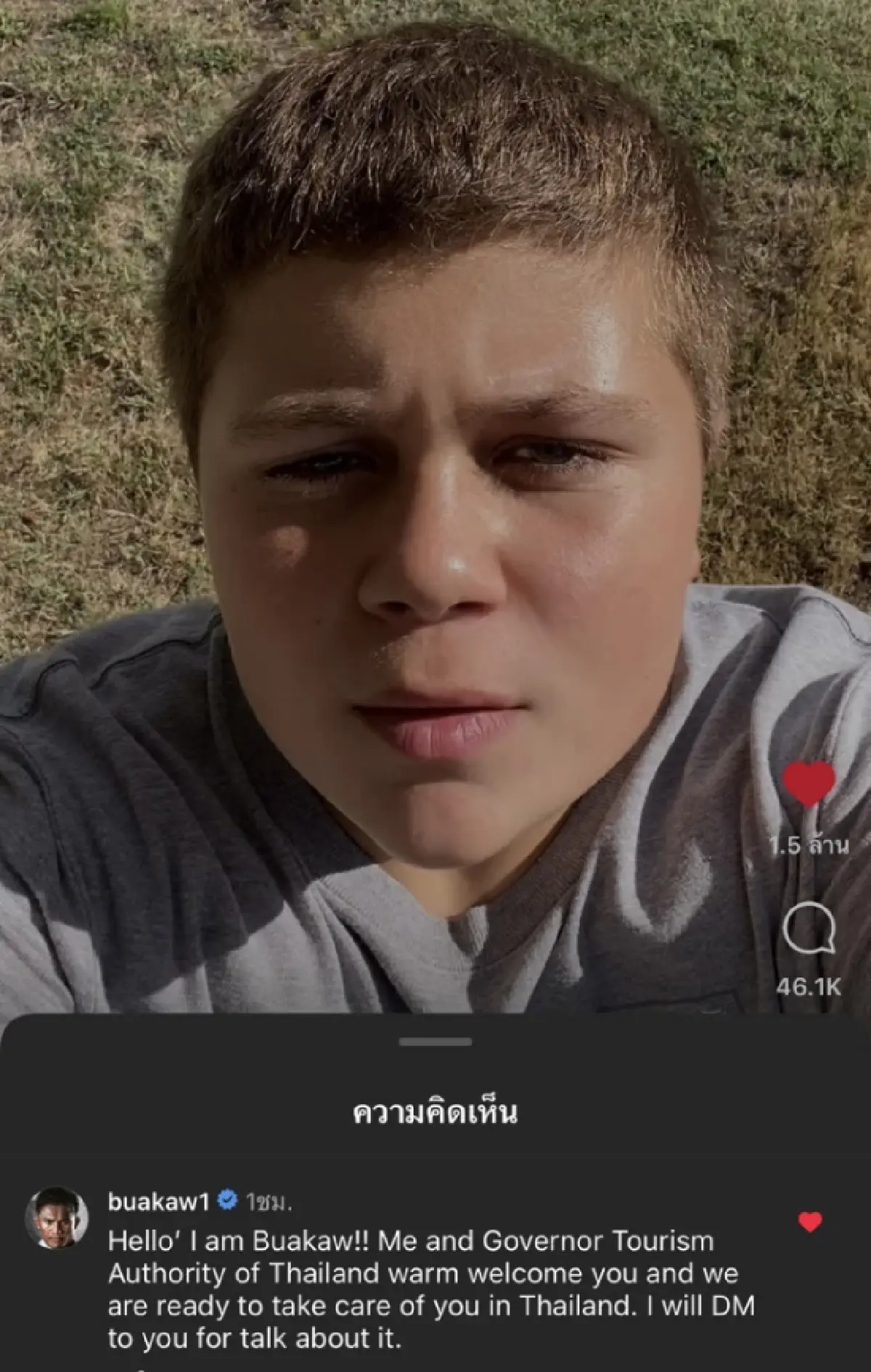 บัวขาวไปตอบกลับหนุ่มน้อยรายนี้