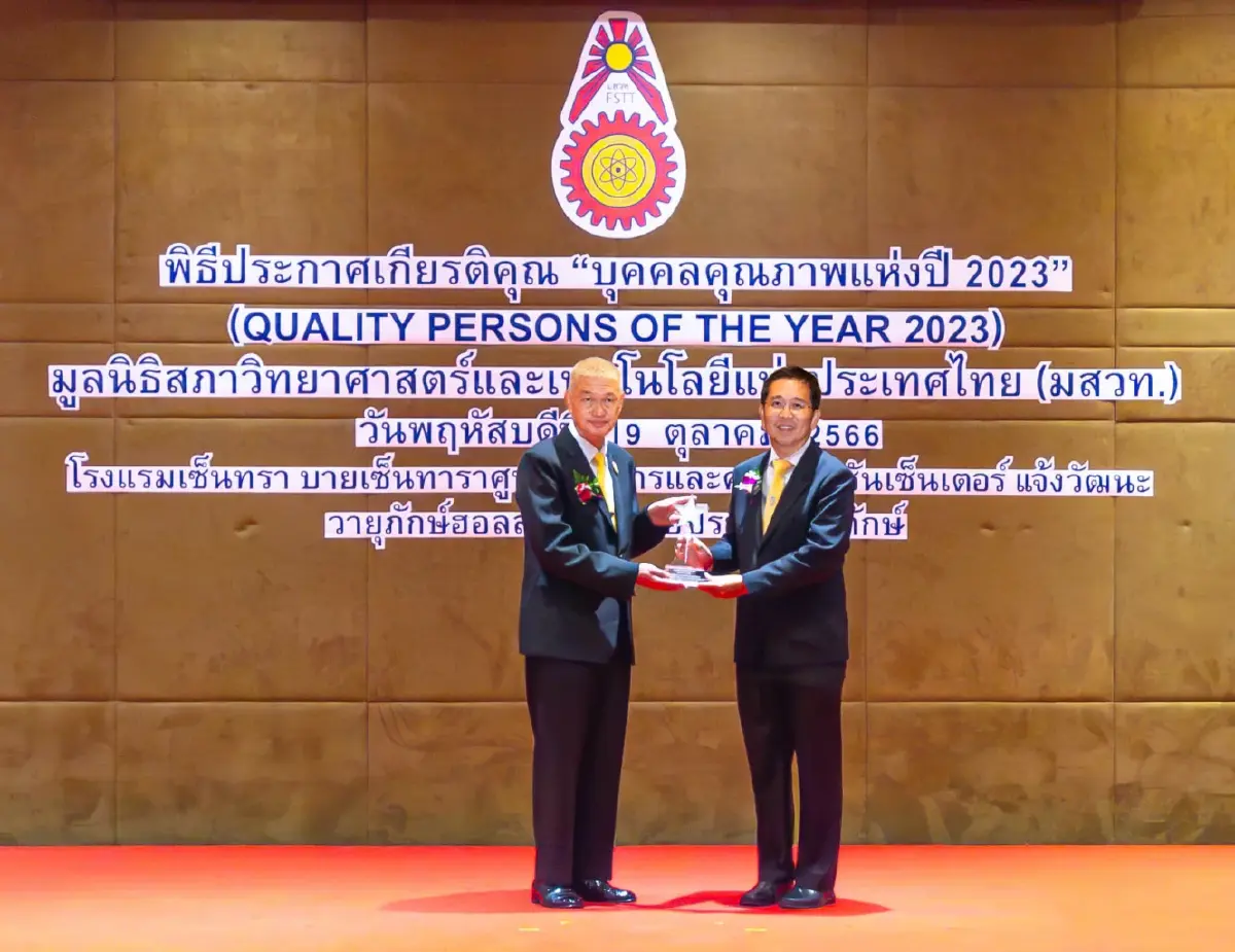 สมโภชน์’ CEO EA คว้าบุคคลคุณภาพแห่งปี 2023  ด้านธุรกิจพลังงานและสาธารณูปโภค