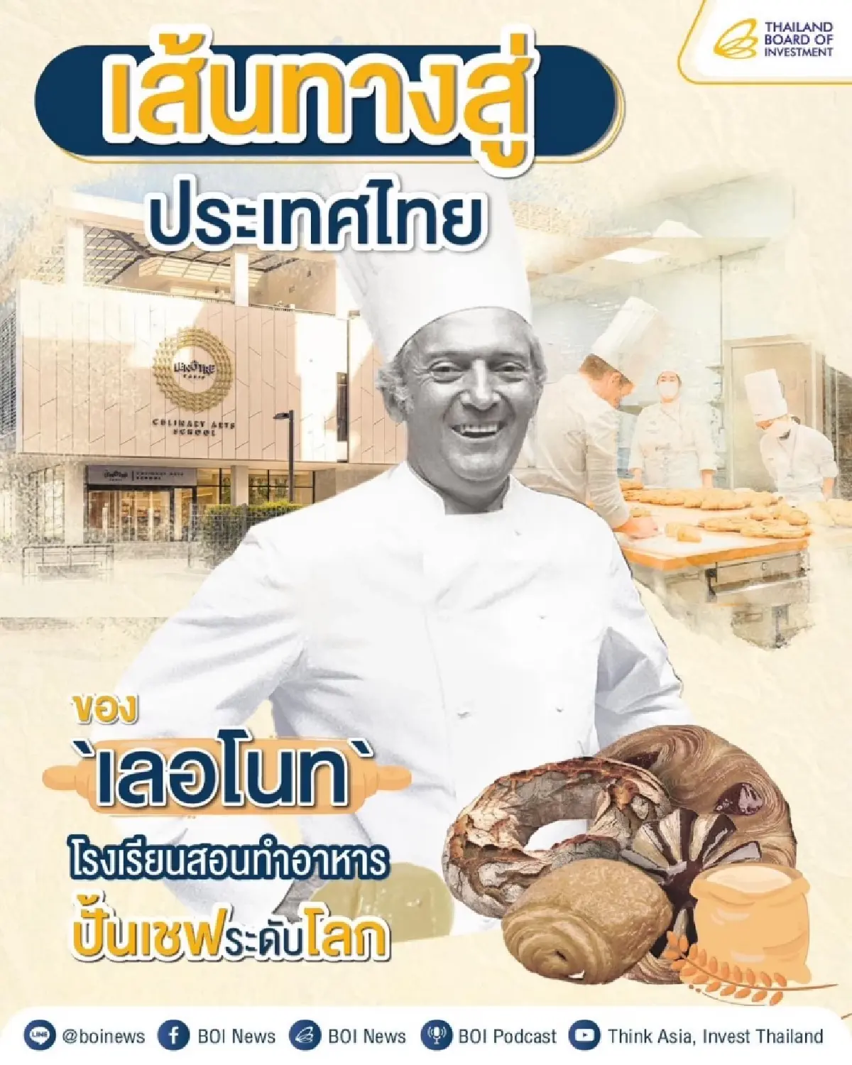 มนต์เสน่ห์ตลาดเมืองไทยผ่านสายตาเชฟระดับโลกอย่าง Gaston Lenôtre